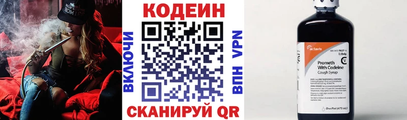цены наркотик  Покровск  это официальный сайт  Кодеин Purple Drank 
