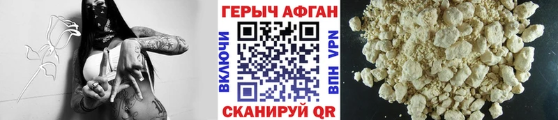 Героин Афган  Покровск 