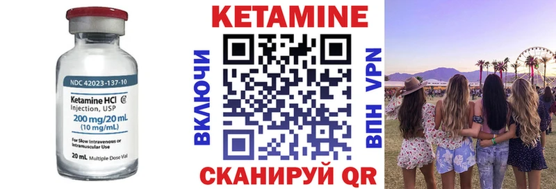 Кетамин ketamine  Покровск 