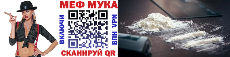 Мефедрон мука Покровск