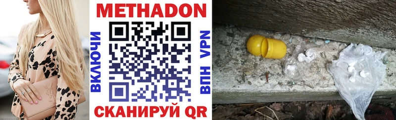 цены   Покровск  Метадон мёд 
